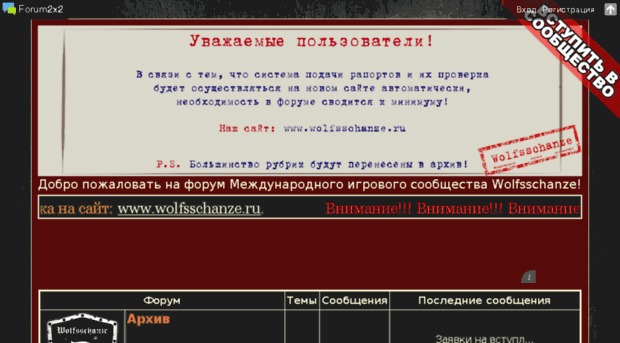 forum.wolfsschanze.ru