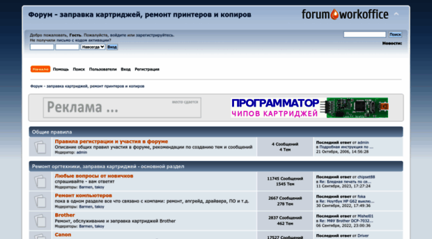 forum.workoffice.ru