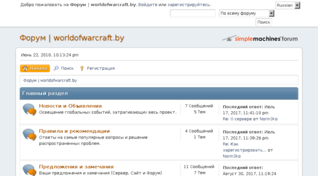 forum.worldofwarcraft.by