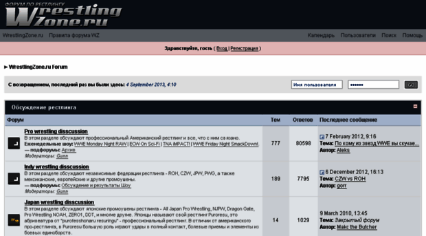 forum.wrestlingzone.ru