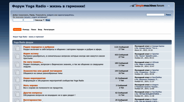 forum.yogaradio.org.ua