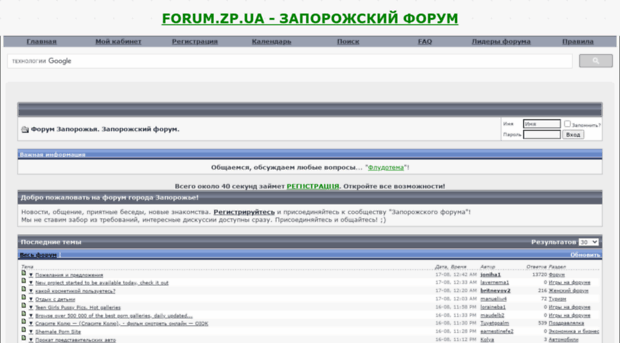 forum.zp.ua