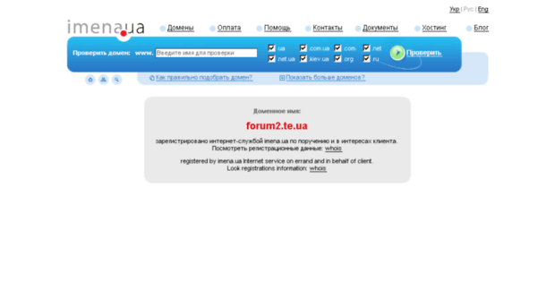 forum2.te.ua