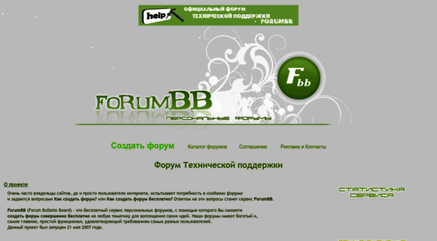 forumbb.ru