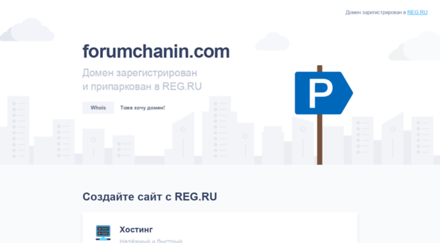 forumchanin.com