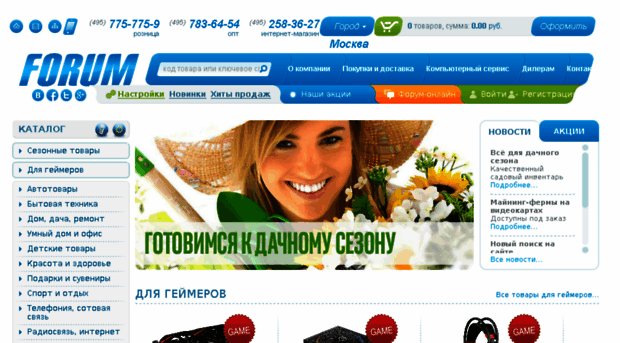 forumcomp.ru