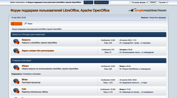 forumooo.ru