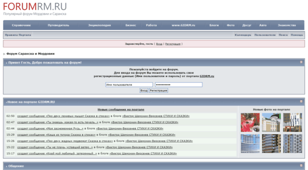 forumrm.ru