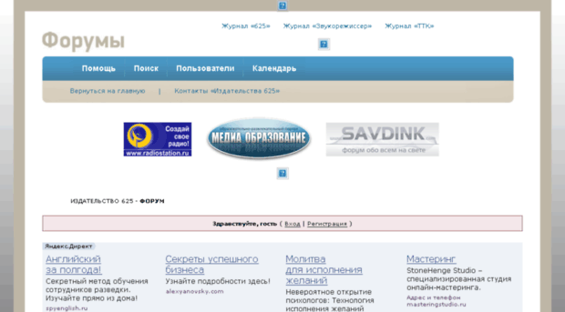 forums.625-net.ru
