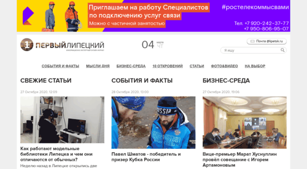 forums.lipetsk.ru