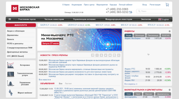 forums.micex.ru