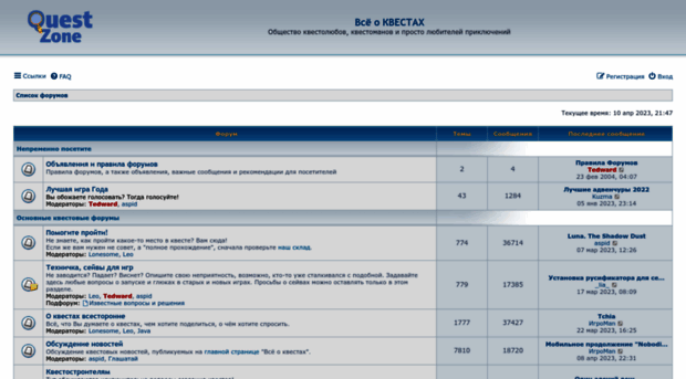 forums.questzone.ru