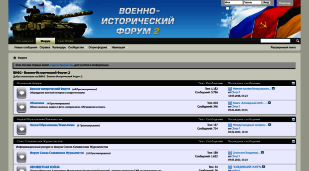 forums.vif2.ru