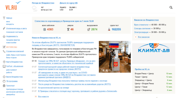 forums.vl.ru