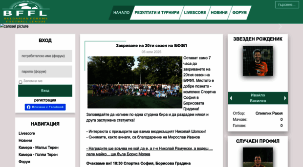 forumsleague.com