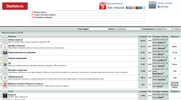 forumsostav.ru