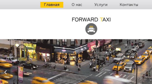forvard-taxi.ru