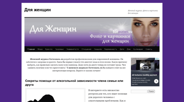 forwomen.su