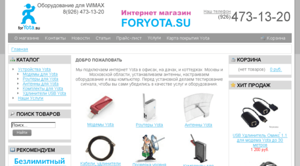 foryota.su