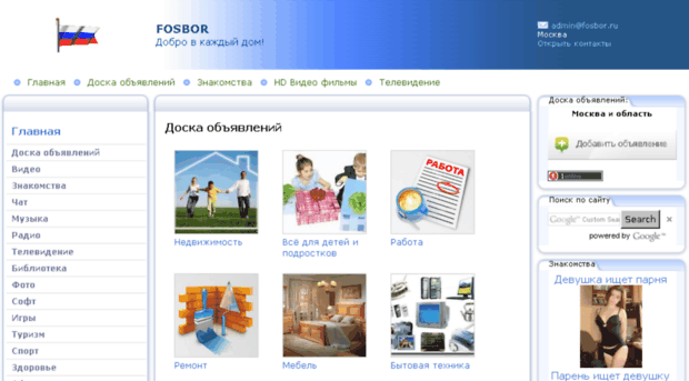 fosbor.ru