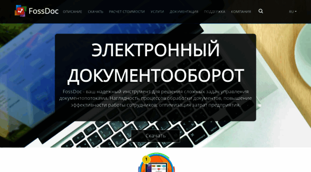 fossdoc.ru