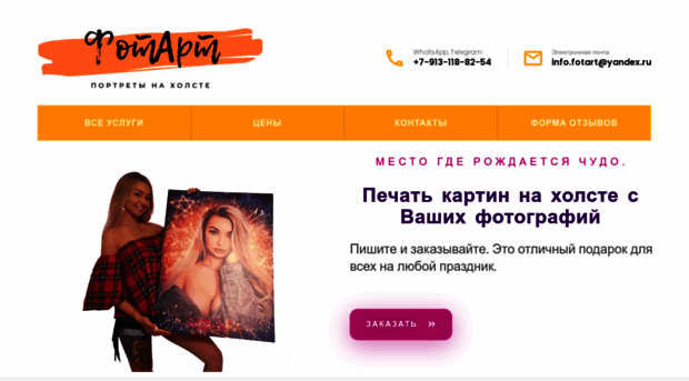 fotart.ru