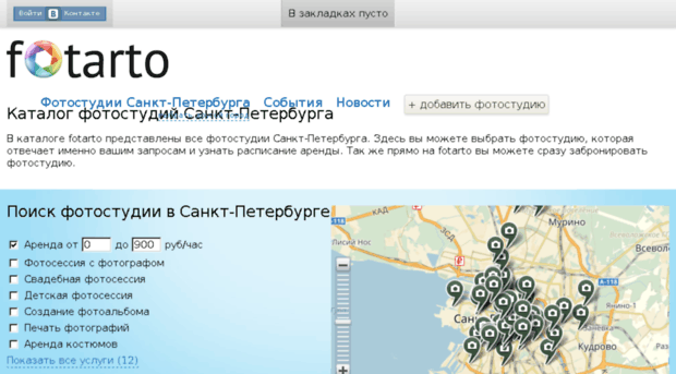 fotarto.ru