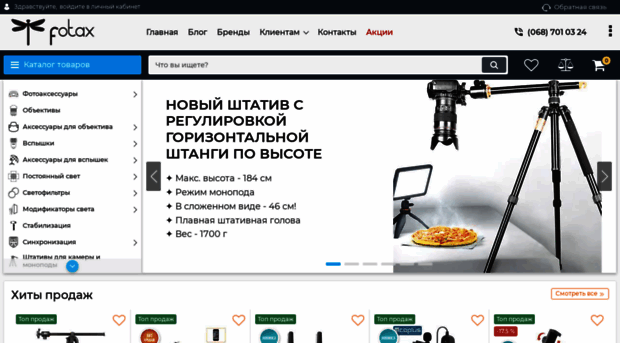 fotax.com.ua