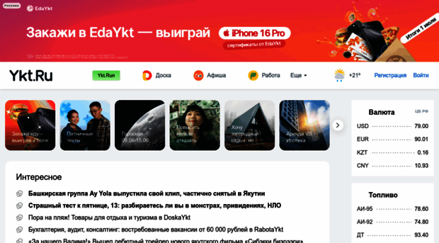 fotki.ykt.ru