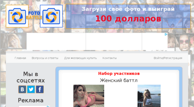 foto-battle.ru