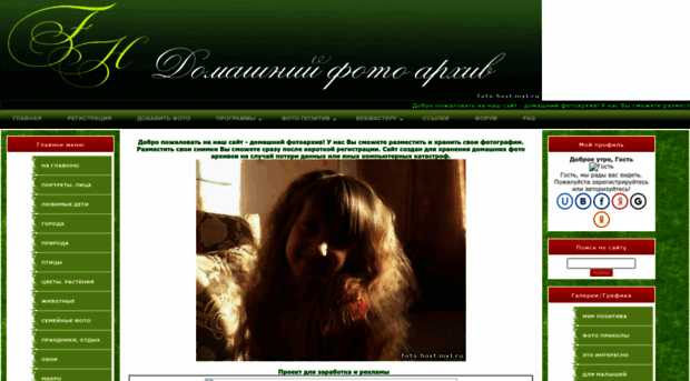 foto-host.my1.ru
