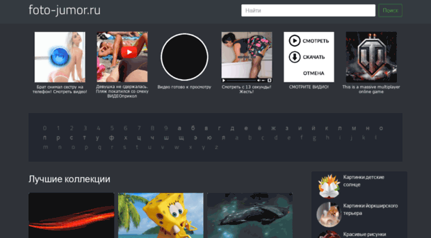 foto-jumor.ru