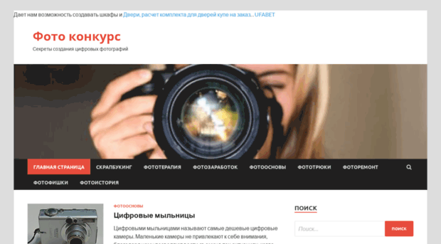 foto-konkurs.ru