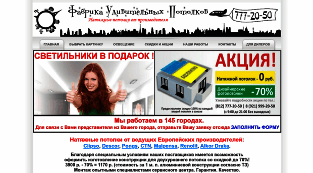 foto-potolki.ru