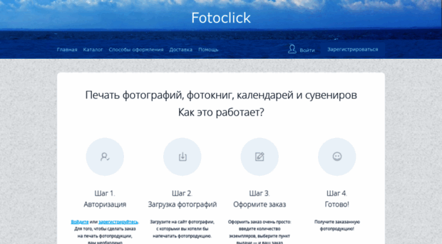 fotoclick.ru