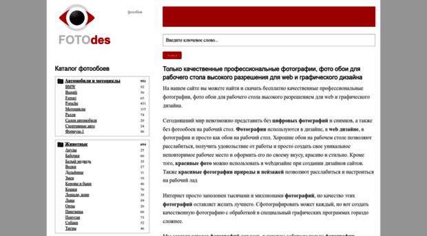 fotodes.ru