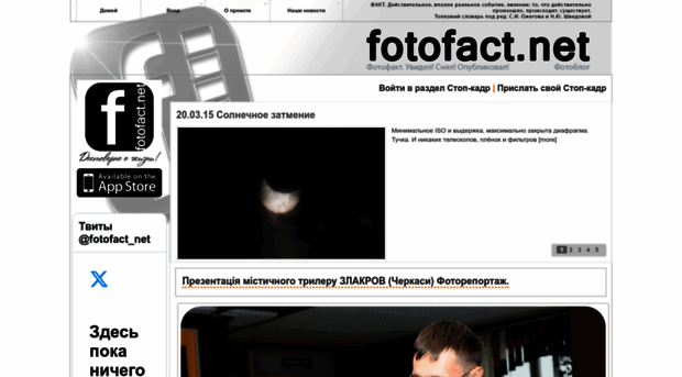 fotofact.net