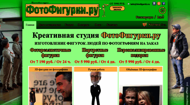 fotofigurki.ru