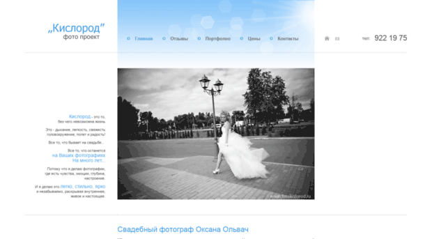 fotokislorod.ru