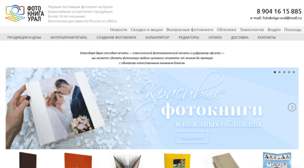 fotokniga-ural.ru