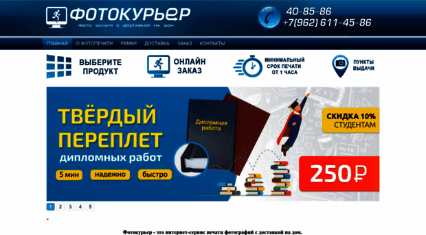 fotokurer.ru