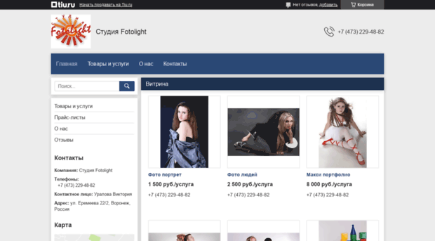 fotolight.tiu.ru