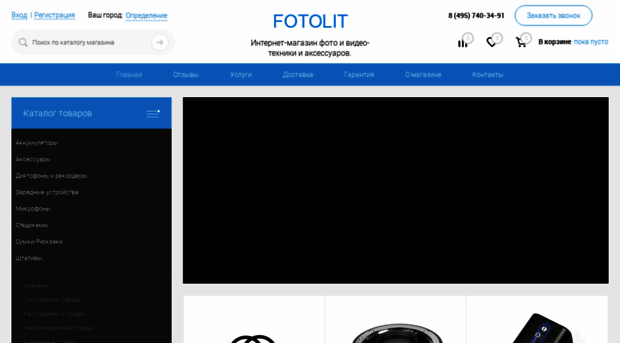 fotolit.ru