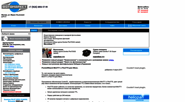 fotomarket.ru