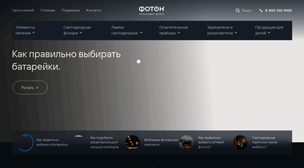 foton.ru
