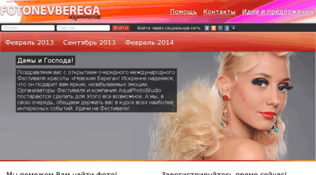 fotonevberega.ru