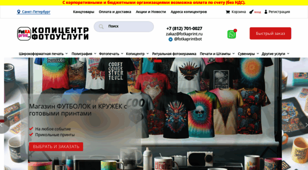fotoprint.spb.ru
