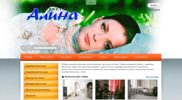 fotosalonalina.ru