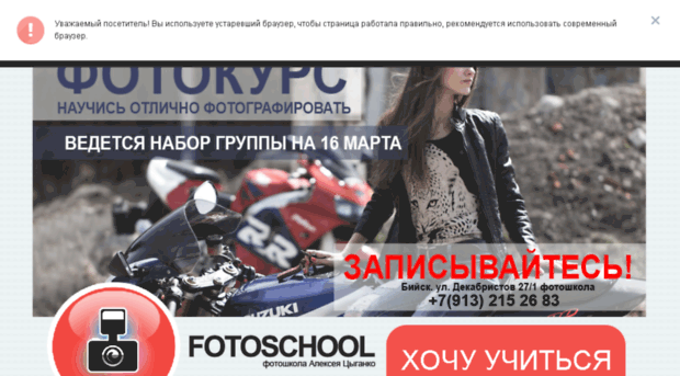 fotoschool.tv