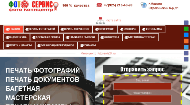 fotoservis24.ru